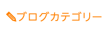 「匠:鶴橋駅前整体院」 メニュー3